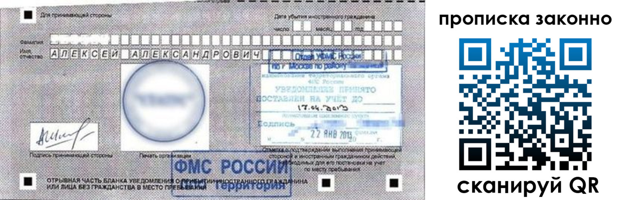 регистрация для школы в Рошале