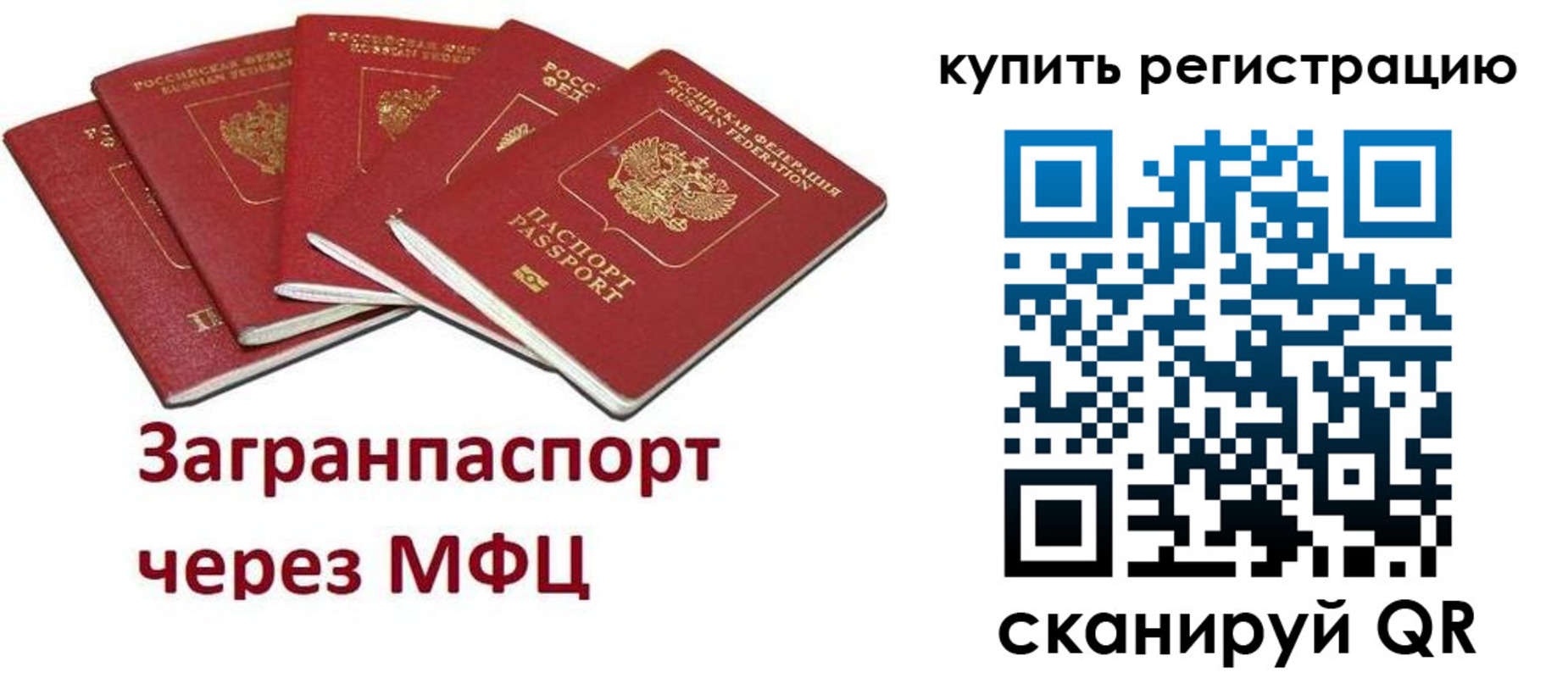 прописка гарантия в Рошале